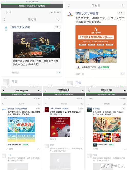 就是借助这些流量平台上的庞大用户结合官方给提供的大数据定向包来