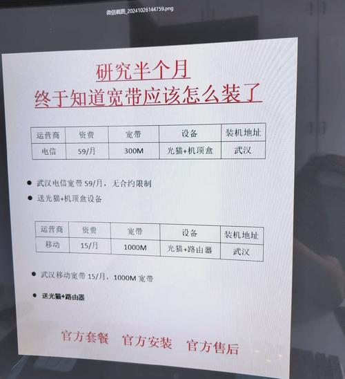  家庭宽带新选择电信59元套餐