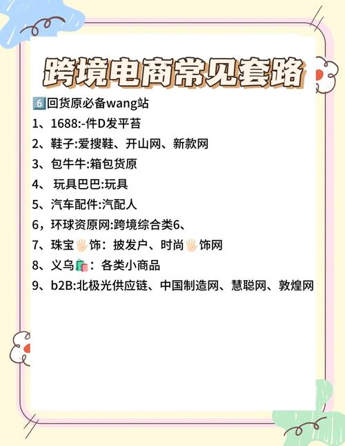 跨境电商的那些坑你踩过几个