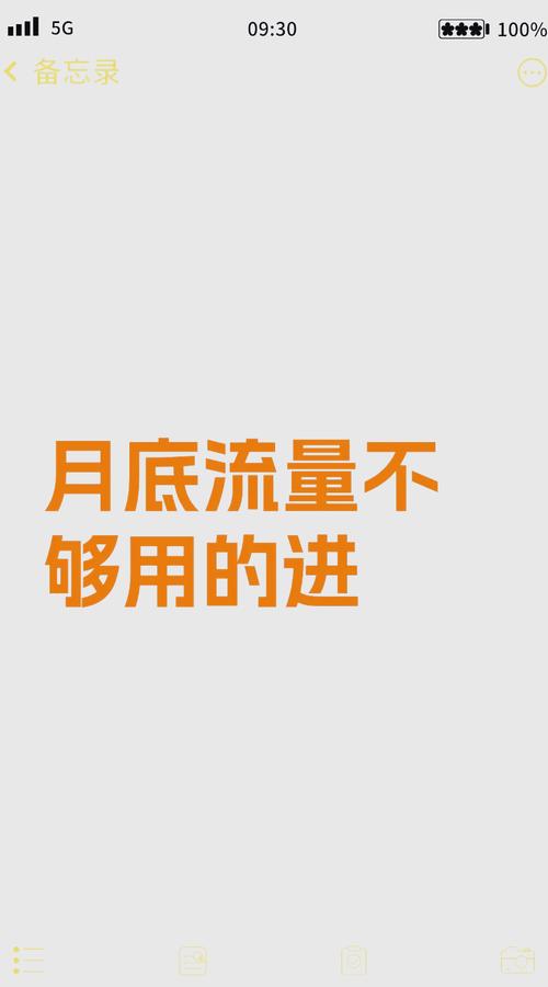 又到月底啦流量不够用的朋友们看过来