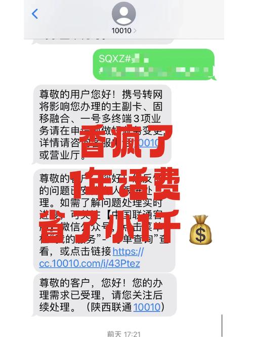 家庭通信套餐省钱攻略轻松省下咖啡钱