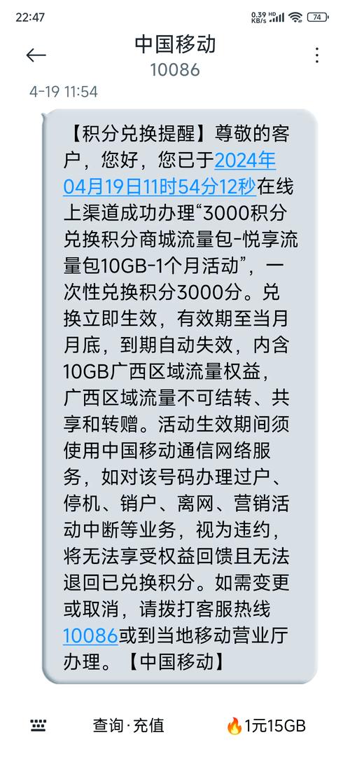 中国移动无限流量套餐的隐藏真相