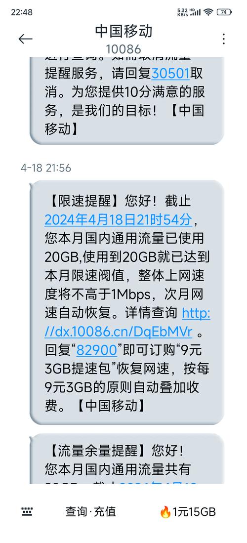 中国移动无限流量套餐的隐藏真相 中国移动的套餐真是让人摸不着头脑