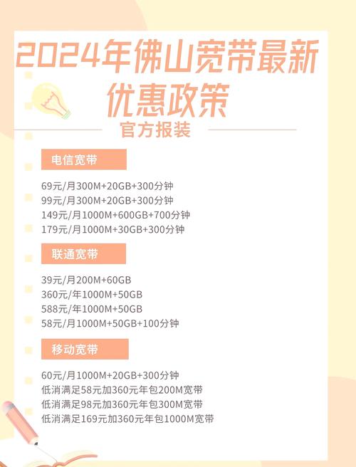 佛山宽带报装攻略选对运营商不踩坑