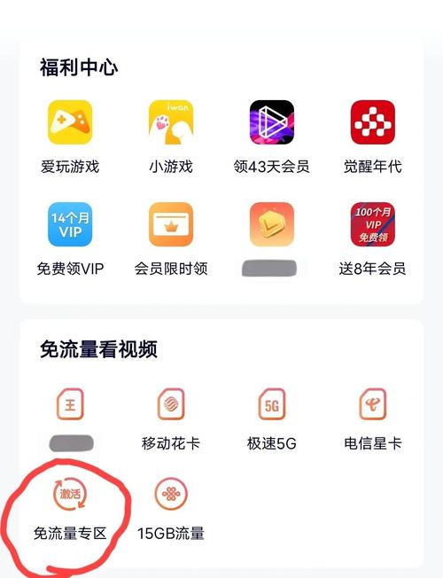 腾讯大王卡免流你真的用对了吗