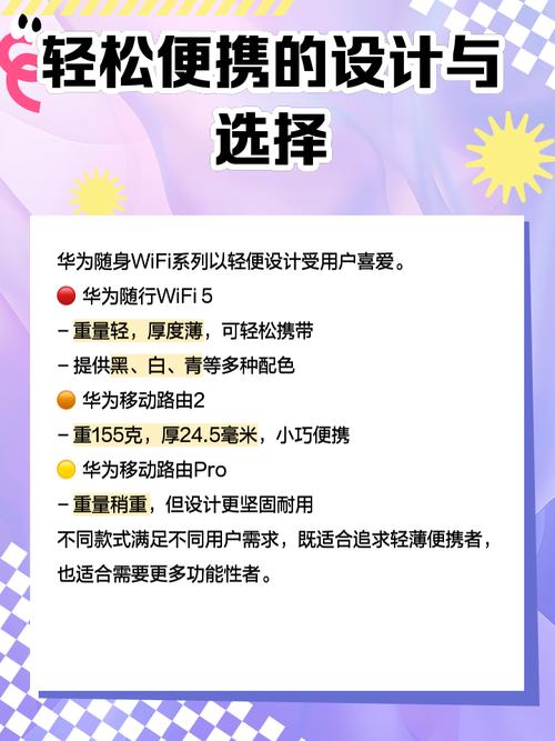 华为随身wifi系列