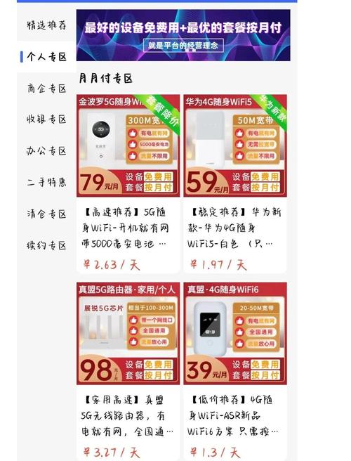 华为随身wifi5免费领取流量无忧