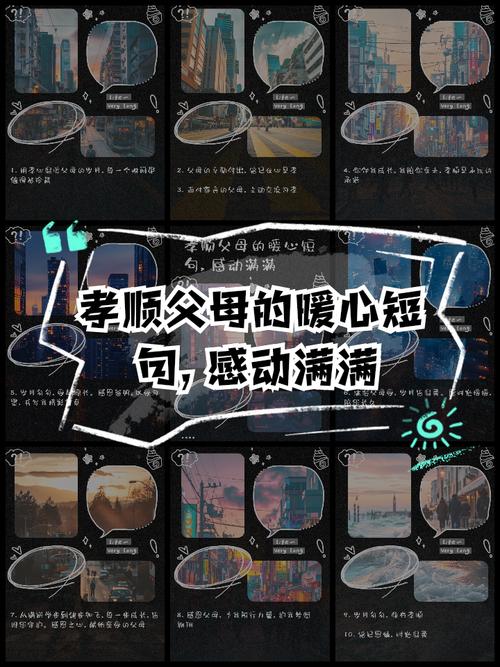 用孝心温暖父母的岁月 每一个瞬间都值得被珍藏 2