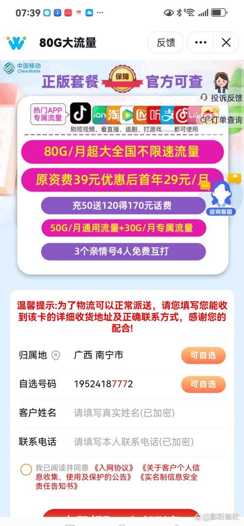 移动只哄新欢乐哪管旧人掉眼泪