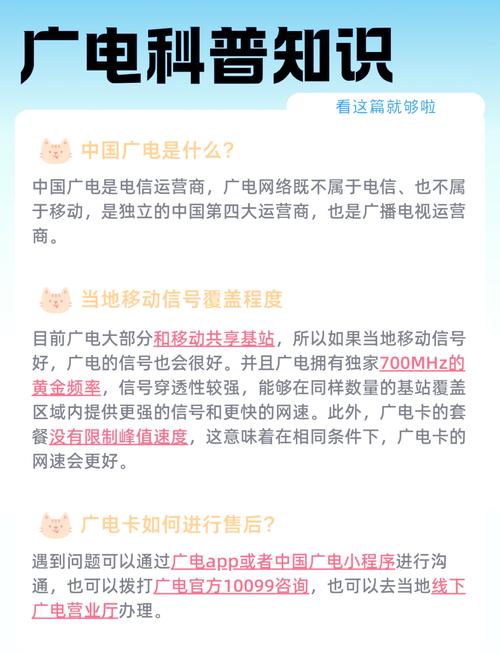 广电卡优缺点全解析别盲目办理