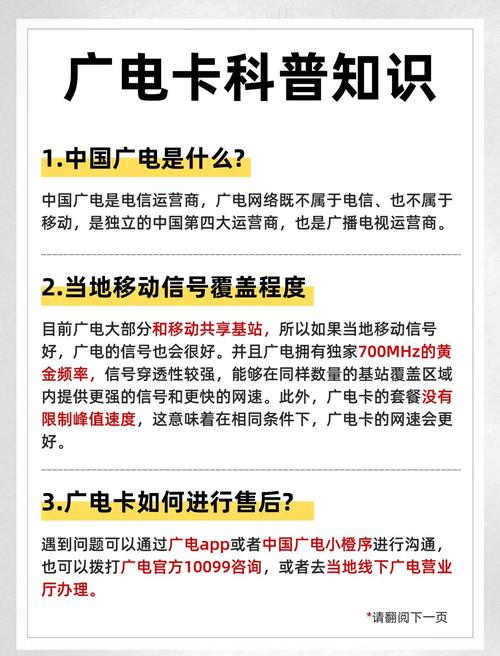 广电卡优缺点全解析选卡不再纠结