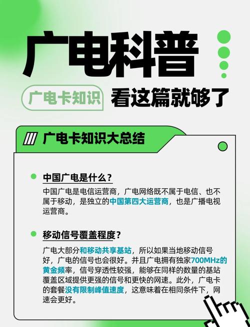 中国广电卡使用前必知的五大坑