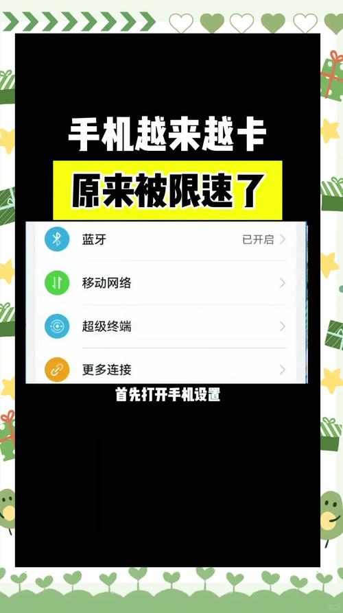 今天教你一招轻松解除限速让网速飞起来