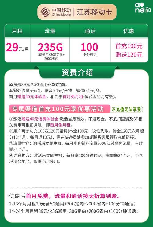 别再被移动大学生流量套餐坑了！用奶茶钱搞定一个月的流量自由！