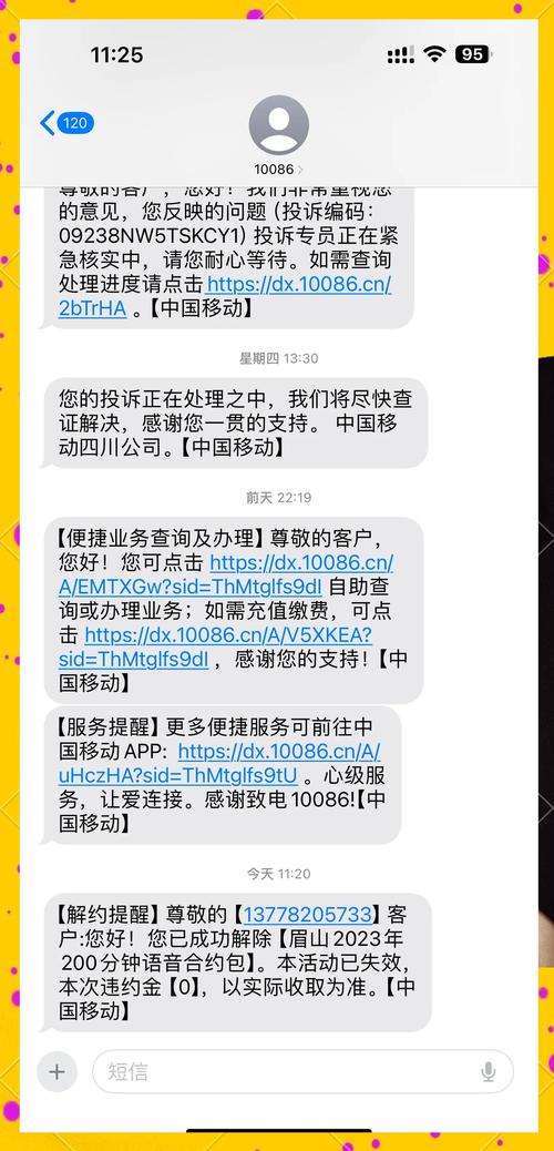 怎么取消移动主套餐？手把手教你省话费、避违约金的正确姿势