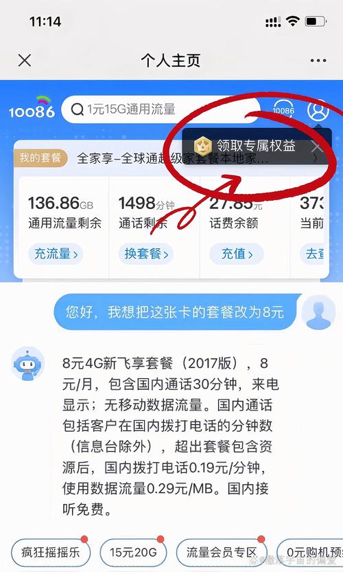 上海移动流量共享实测：188G用不完？教你3分钟把流量分给家人，不花冤枉钱！