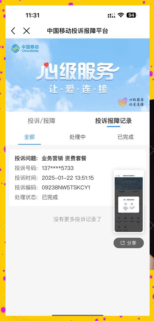 中国移动套餐取消攻略0违约金成功解约
