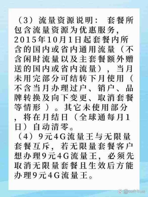 移动9元套餐以9元4g流量王为例月费9元内含100m国内通用流量400