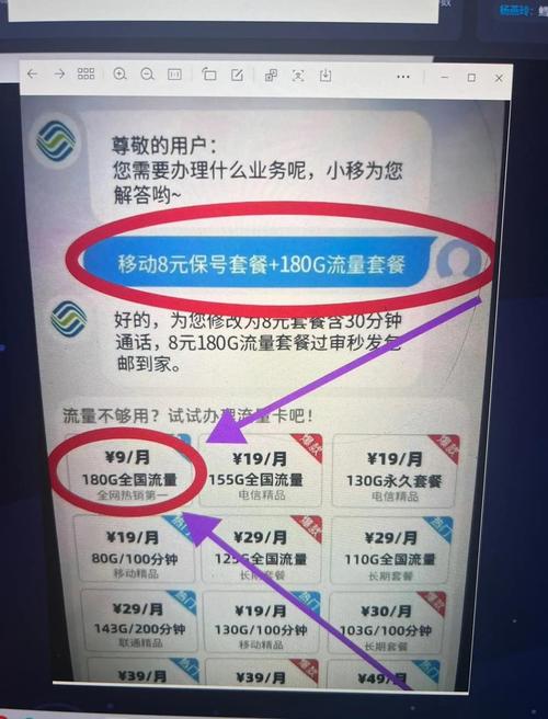移动8元套餐搭配180g流量省钱妙招