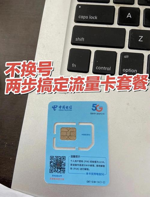 让你在保持原号码的同时轻松拥有300g的流量
