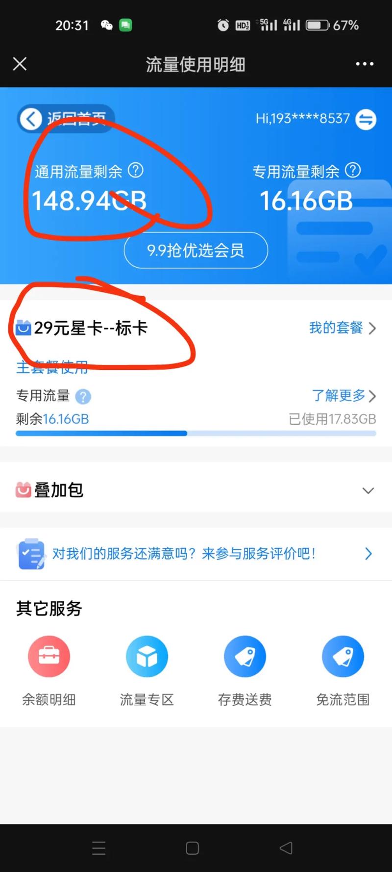 2024教你实现流量自由正规大流量卡选择领取渠道非常重要