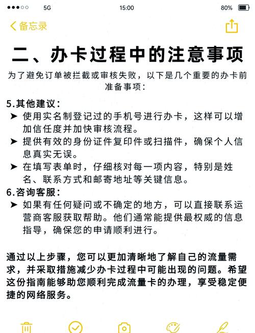 流量卡办理避坑指南必看五大要点