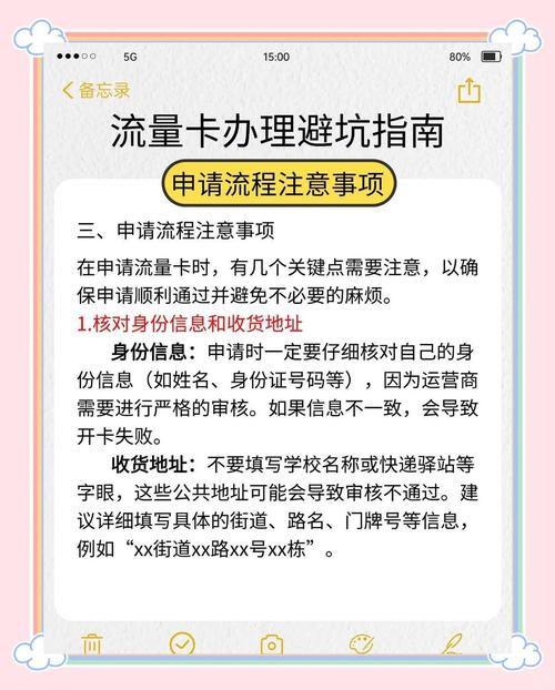 流量卡办理避坑指南这些要点你得知道