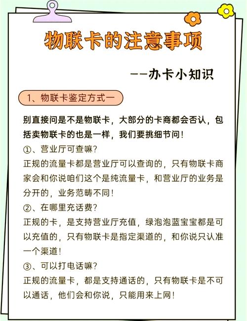 办流量卡的五大避坑指南省钱攻略在此