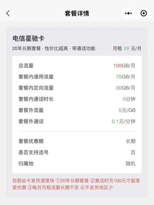 电信星驰卡yyds