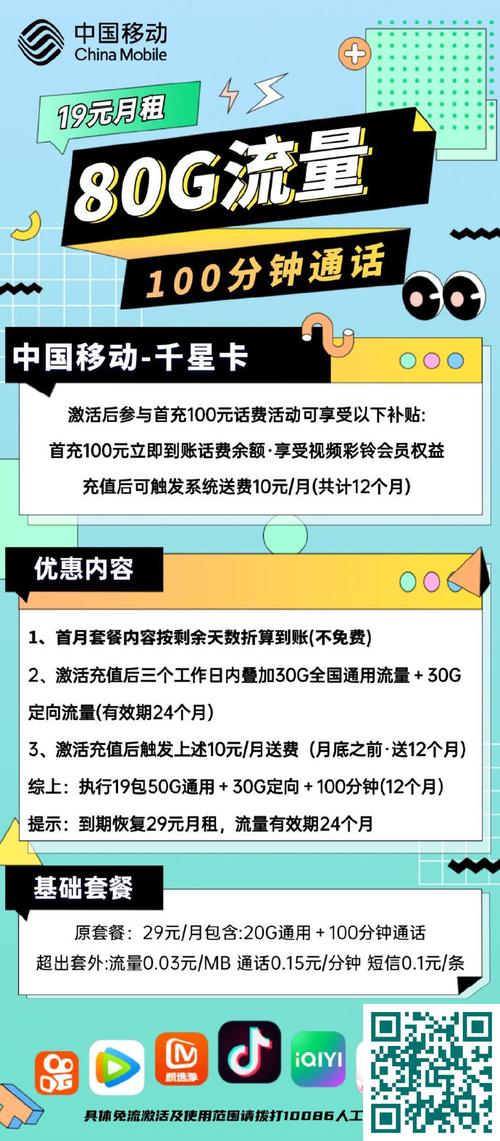 电信灵动卡29元包75g通用流量 30g定向流量 通话0