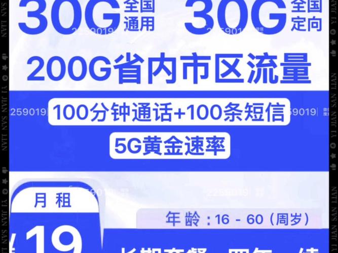 安徽电信通用大流量套餐宽带全省装