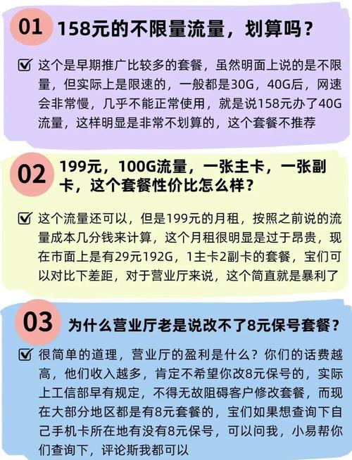 移动员工揭秘手机套餐的那些坑