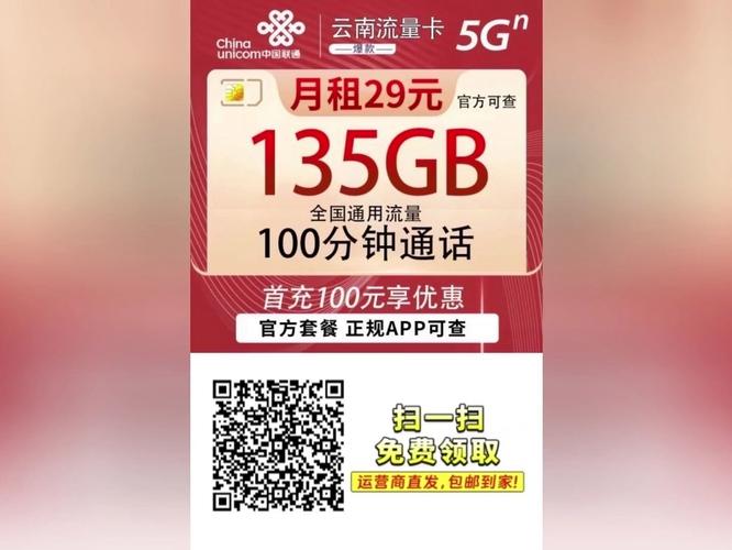 移动流量卡19元月租80g流量一年套餐