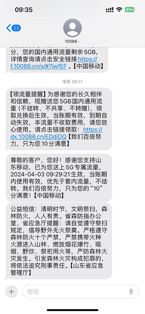 作业作业中国移动领5g流量限山东