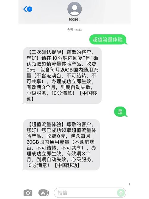 河北移动3个月免费20g流量