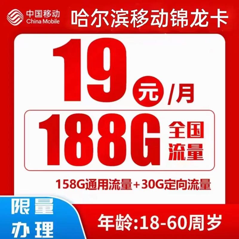 移动正规大流量卡 移动营业厅 移动app 10086客