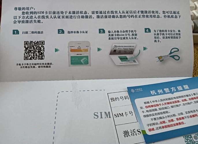 中国移动线上补换卡全流程分享