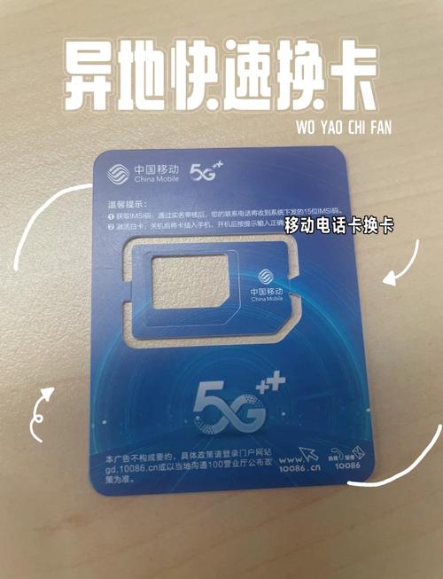 移动异地换卡全攻略