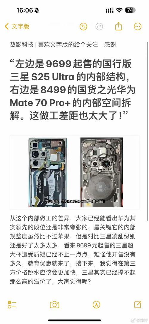 的内部结构右边是8499的国货之光华为 mate 70 pro 的内部空间拆解