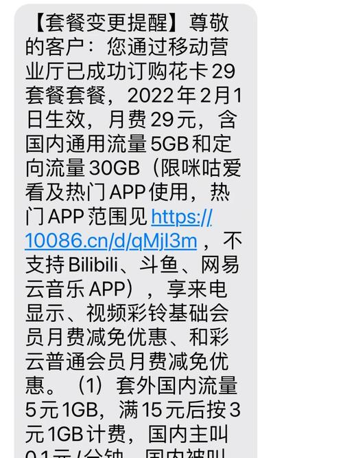 移动花卡省钱攻略29元搞定25g流量