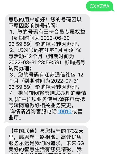 联通超出1G流量多少钱？一篇帮你算清账、堵坑省钱的实战指南