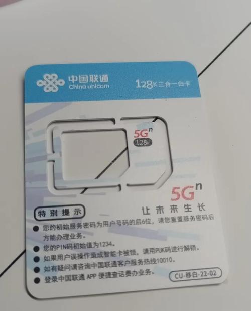 联通粤通卡使用体验信号稳定流量给力
