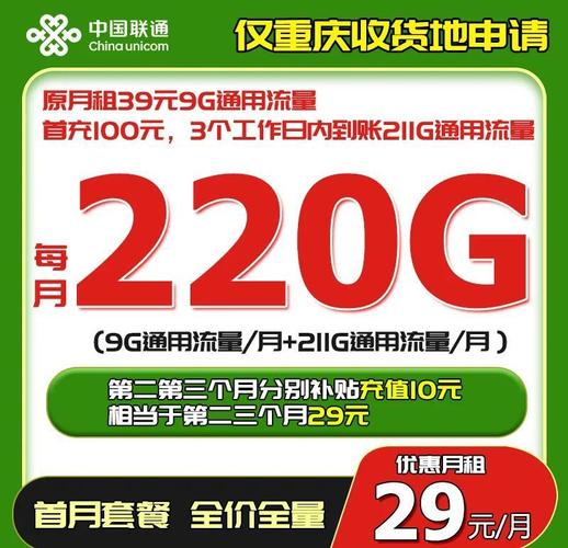 学生党必看联通大流量卡推荐