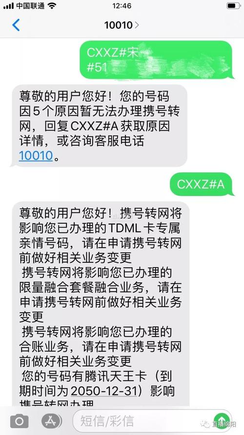 绵阳的移动联通电信用户发送这个短信就可以查询办理