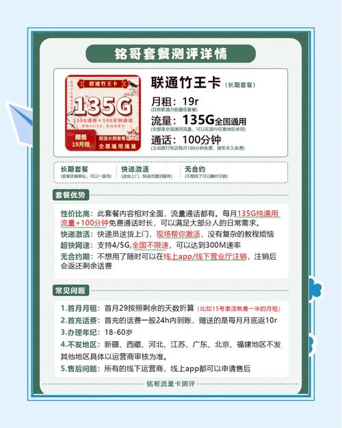 学生党必看手机卡避坑指南