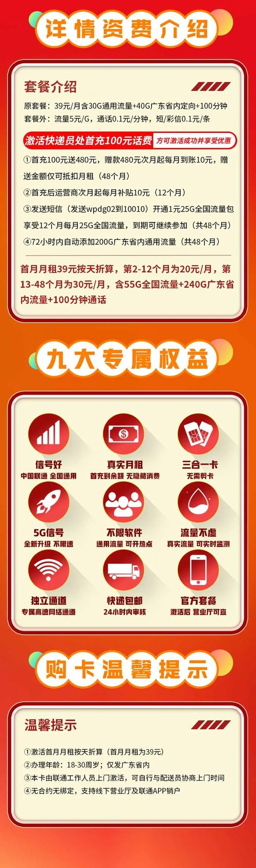 联通粤通卡使用体验信号稳定流量给力