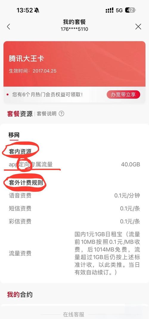 腾讯大王卡避坑必看
