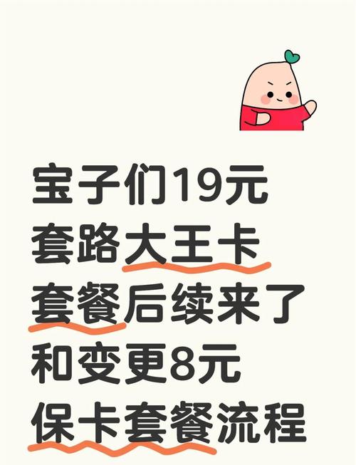 腾讯大王卡避坑必看