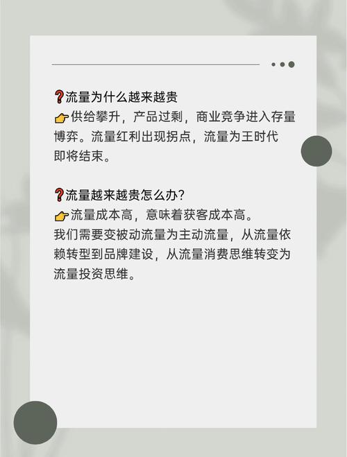 如何摆脱流量焦虑掌握流量主权