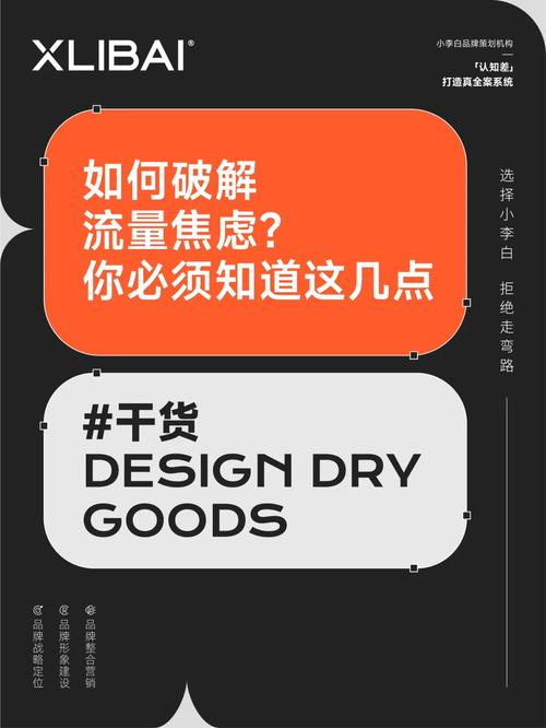 如何破解流量焦虑你必须知道这几点